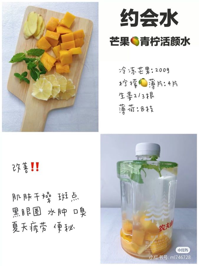 4、约会前必喝活颜水 盟国切块约200g、柠檬切薄片约4片、生姜适量2-3片、薄荷适量。约会前必喝的这款「活颜水」可以解决口臭、水肿和疲劳问题，还能改善便秘、黑眼圈和肌肤干燥，一瓶效用超多！