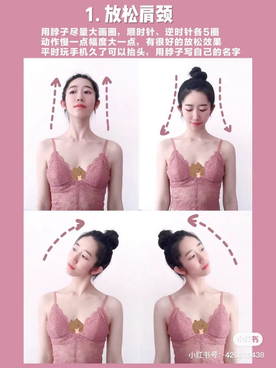 动作（一）简单热身放松肩颈 开始进入练锁骨动作之前，先给肩颈热身一波；肩颈以下维持不动，用脖子顺时钟、逆时钟各画5大圈，建议空中画圈时动作放缓不要太快，大约做1分钟。